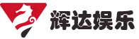 首页-辉达娱乐-「品质引领发展,注册成就未来」