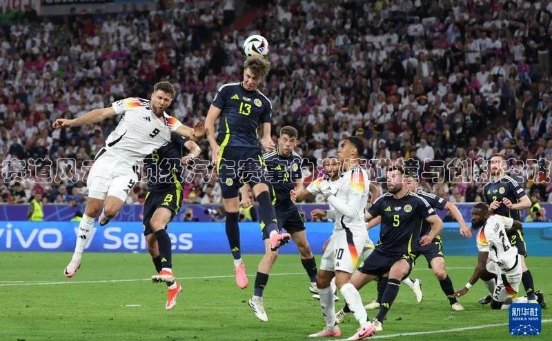 辉达注册官网入口赛富乐斯赛道风云：顶级汽车赛事的激情碰撞与创新突破