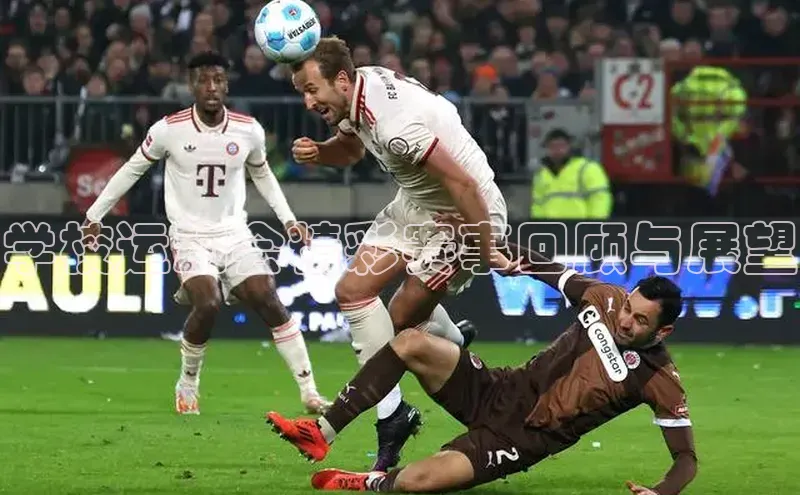 辉达注册账号入口如流学校运动会精彩赛事回顾与展望