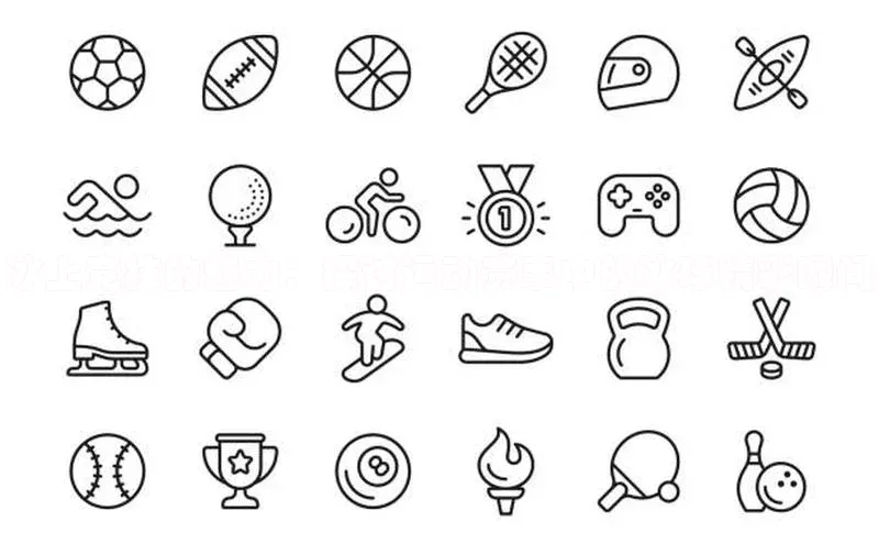 冰上竞技的魅力：探讨运动赛事中的冰球精彩瞬间