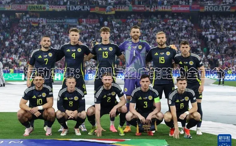 水上运动赛事：规划与推广策略的全面分析