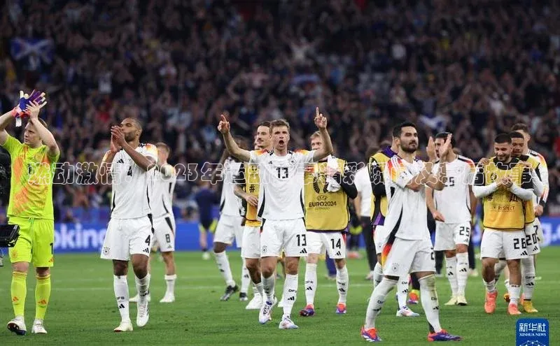 燃动激情：2023年运动赛事精彩瞬间及幕后故事